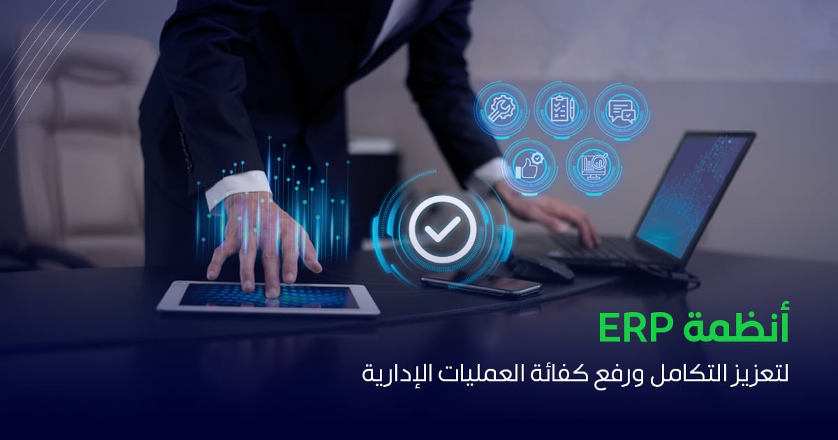 مشروع تكامل الأنظمة